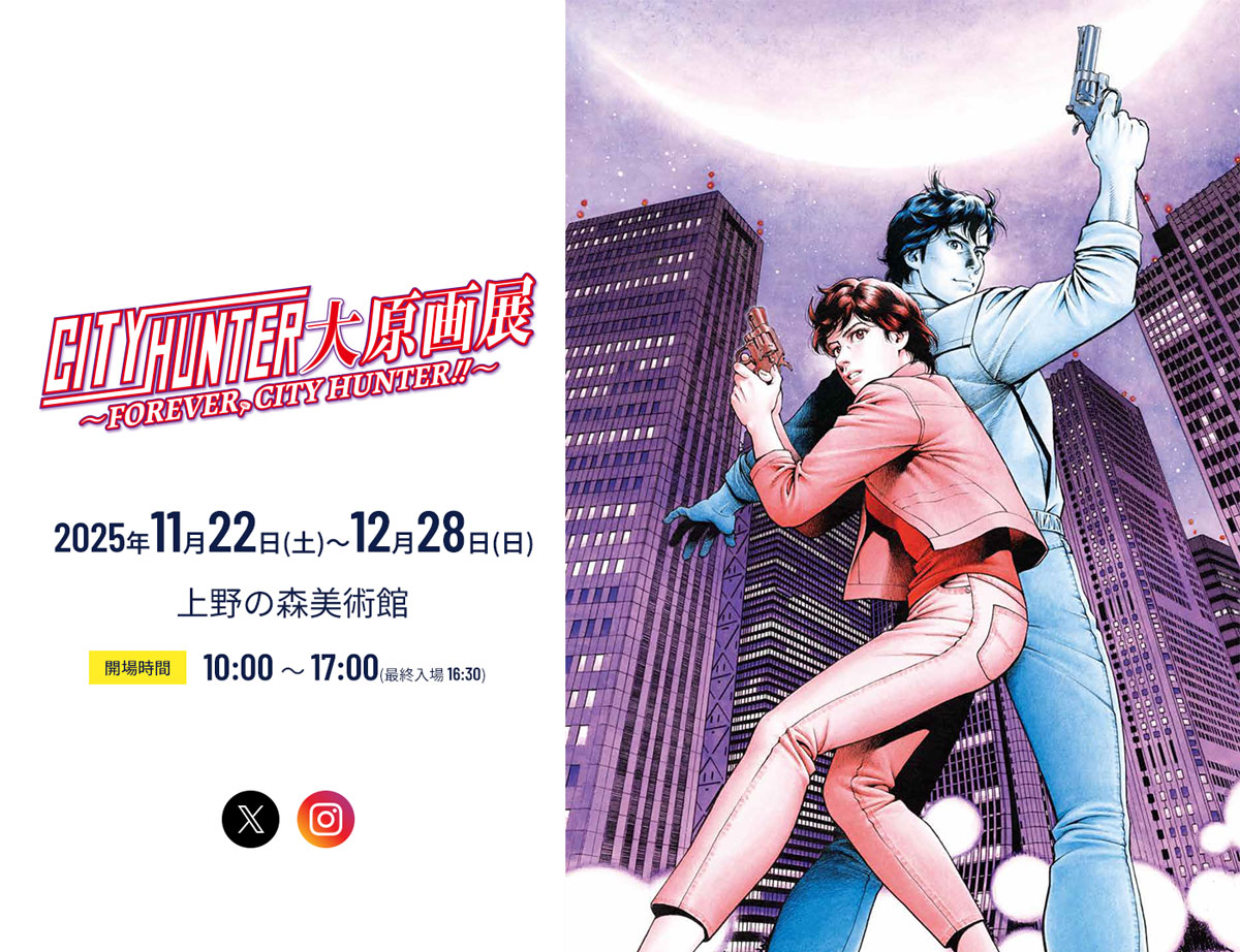 【大特価】シティーハンター 等身大布ポスター（全2種） 劇場版シティーハンター 天使の涙(エンジェルダスト) 等身大布